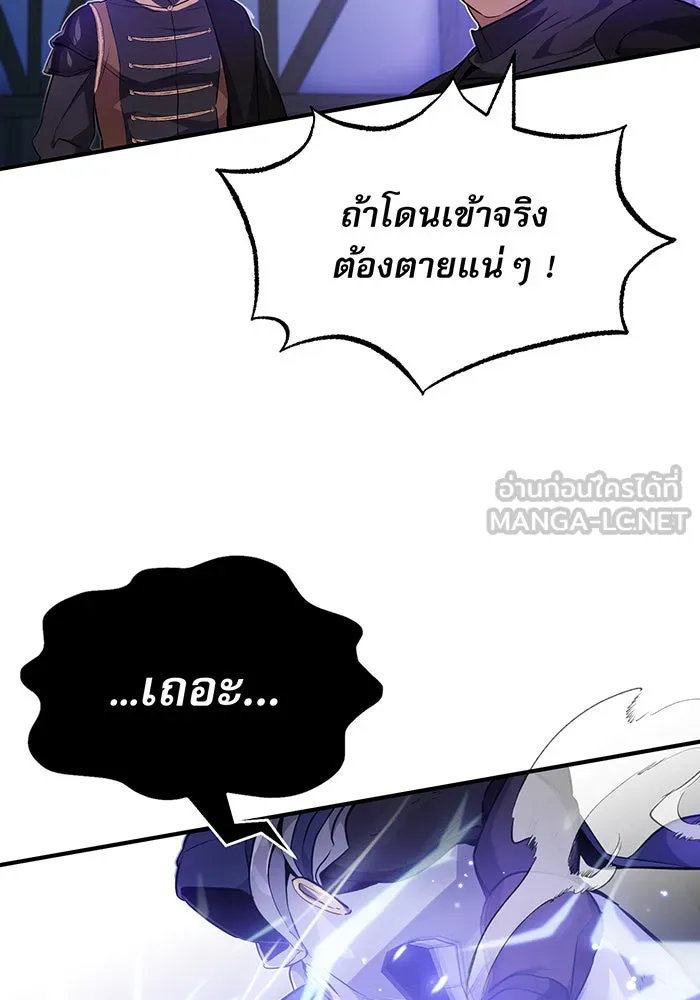 The Dark Magician Transmigrates After 66666 Years – จอมเวทเกิดใหม่ในรอบ 66666 ปี Chap 19 - Next Chap 20