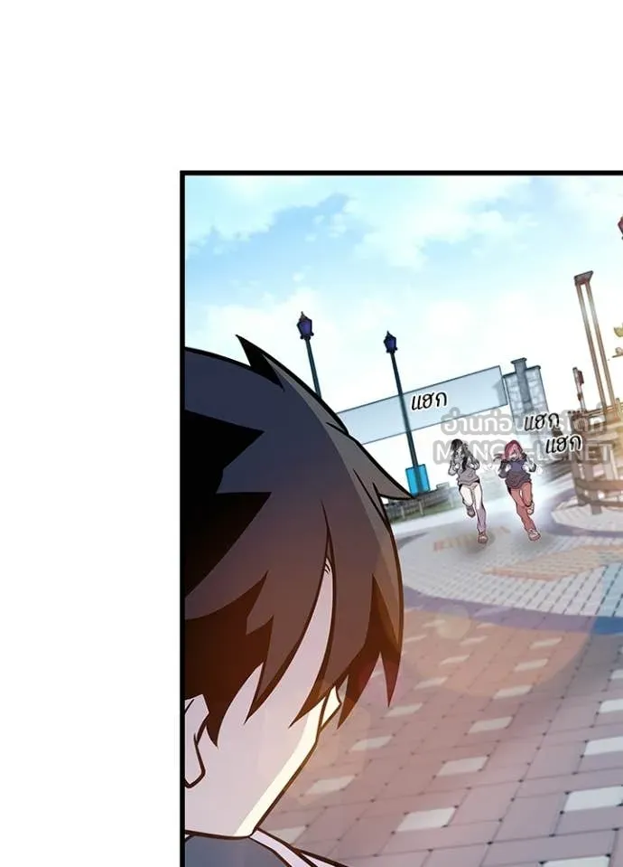 Villain To Kill Chap 225 - Next Chap 226