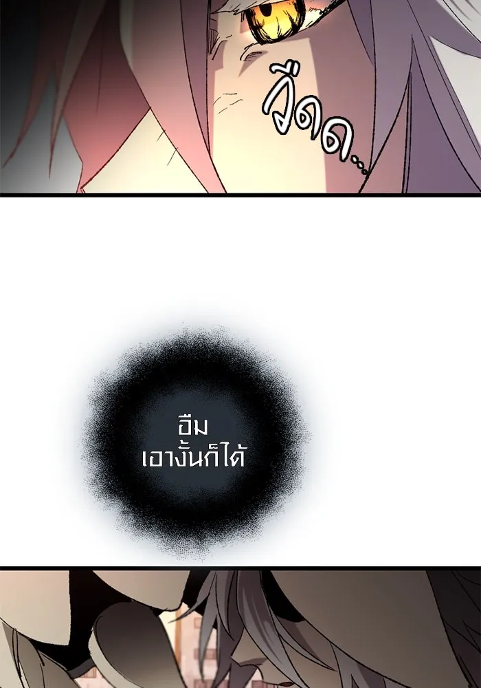 I Obtained a Mythic Item – พลิกชะตาคว้าไอเทมระดับเทพ Chap 96 - Next Chap 97