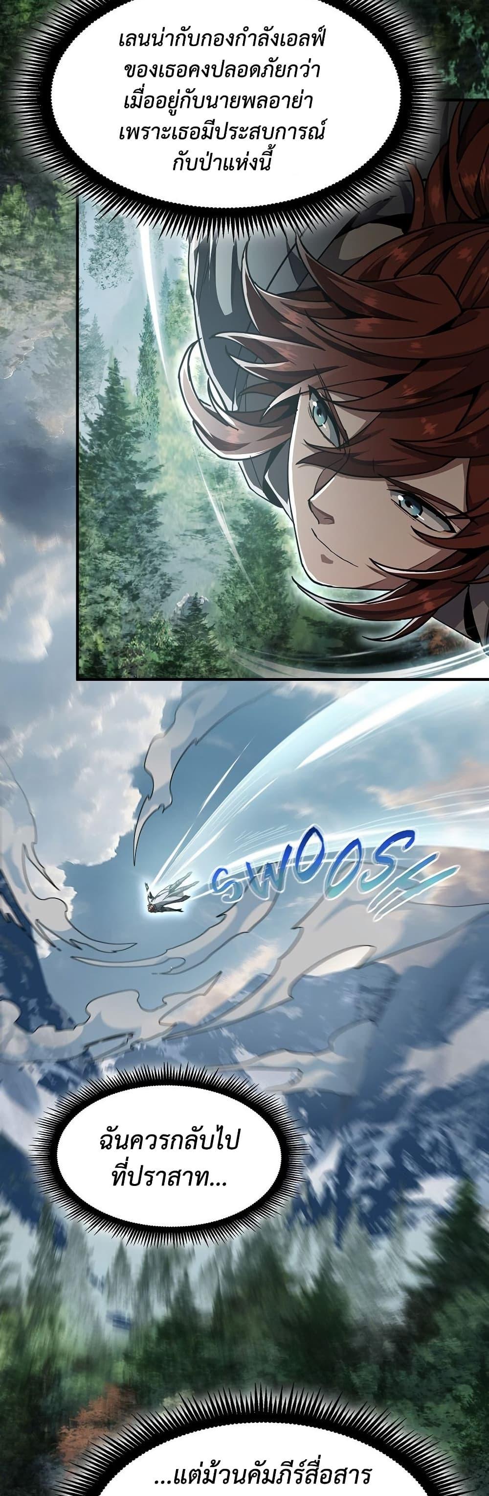The Beginning After The End Chap 229 - Next Chap 230