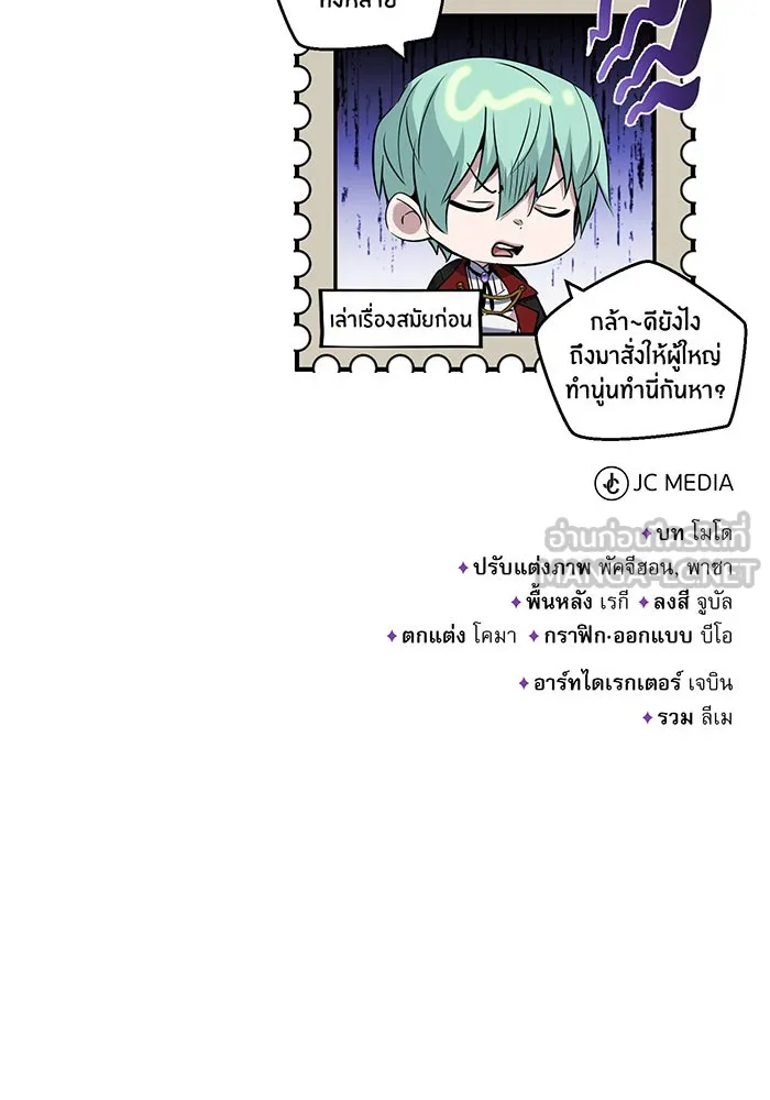 The Dark Magician Transmigrates After 66666 Years – จอมเวทเกิดใหม่ในรอบ 66666 ปี Chap 91 - Next Chap 92