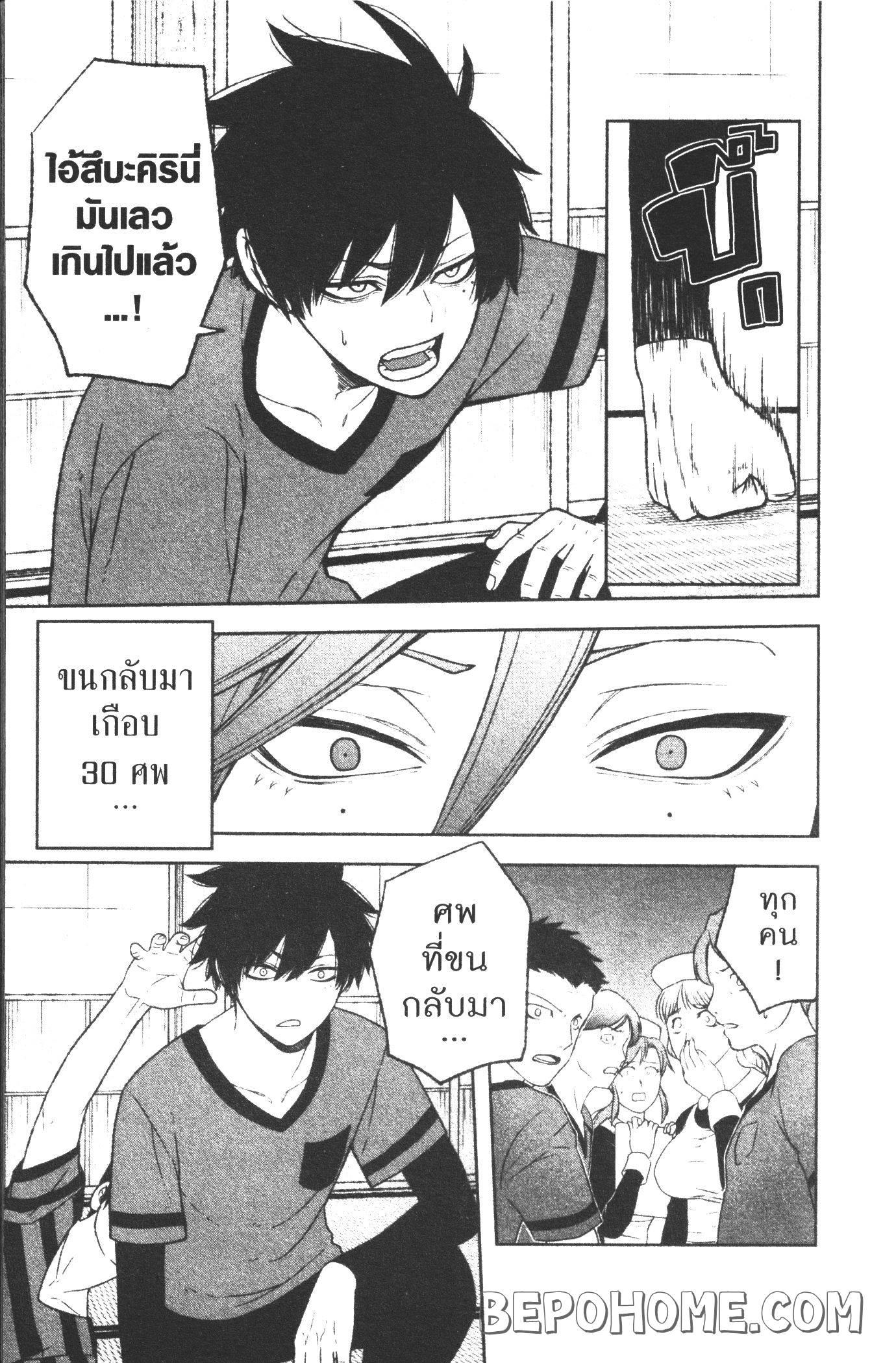 Tougen Anki Chap 17 - Next Chap 18