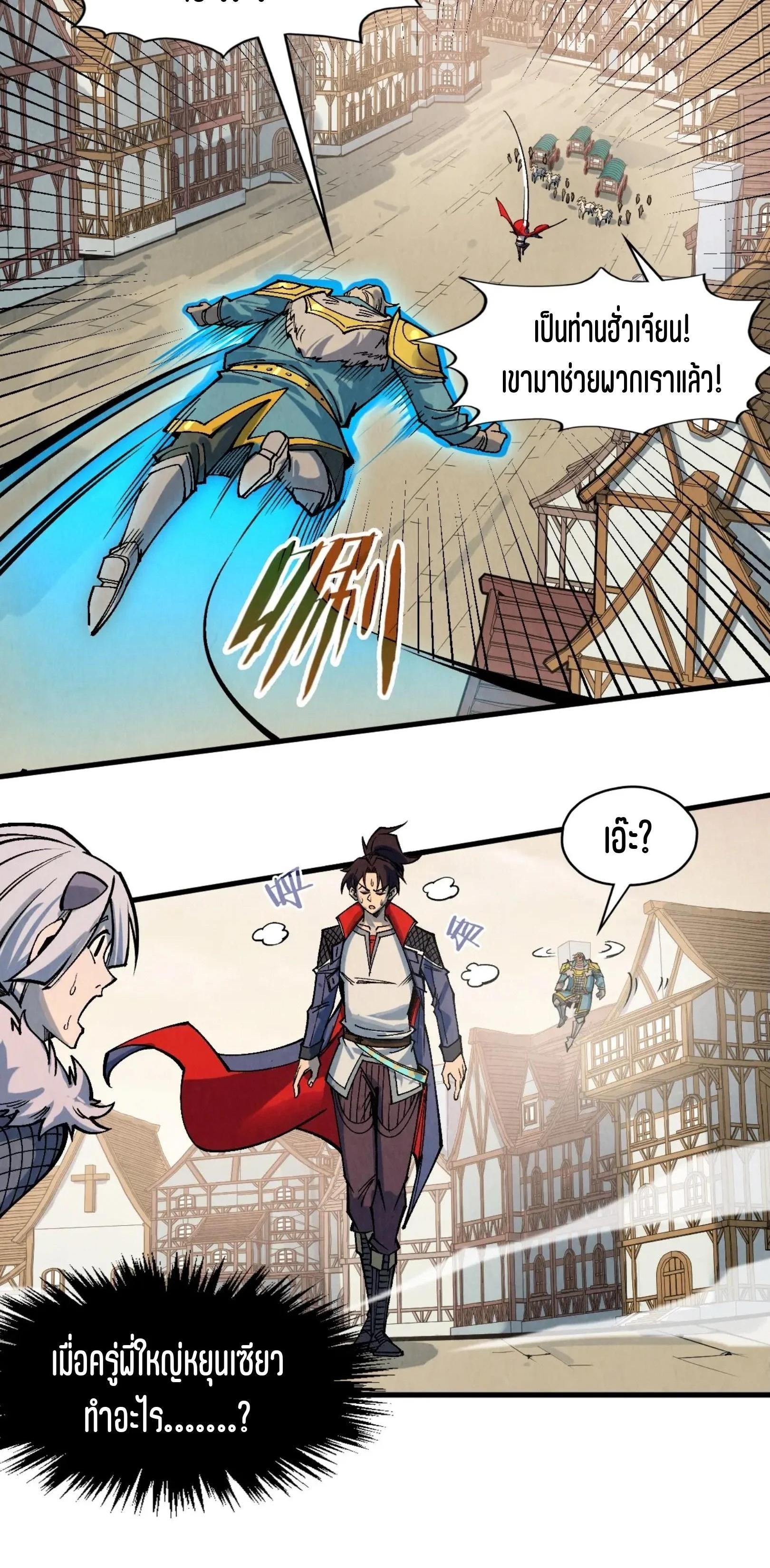 The Eternal Supreme Chap 298 - Next Chap 299