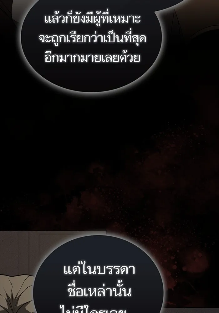 The Tutorial Tower of the Advanced Player – ผู้เล่นขั้นเทพแห่งหอคอยฝึกสอน Chap 212 - Next Chap 213