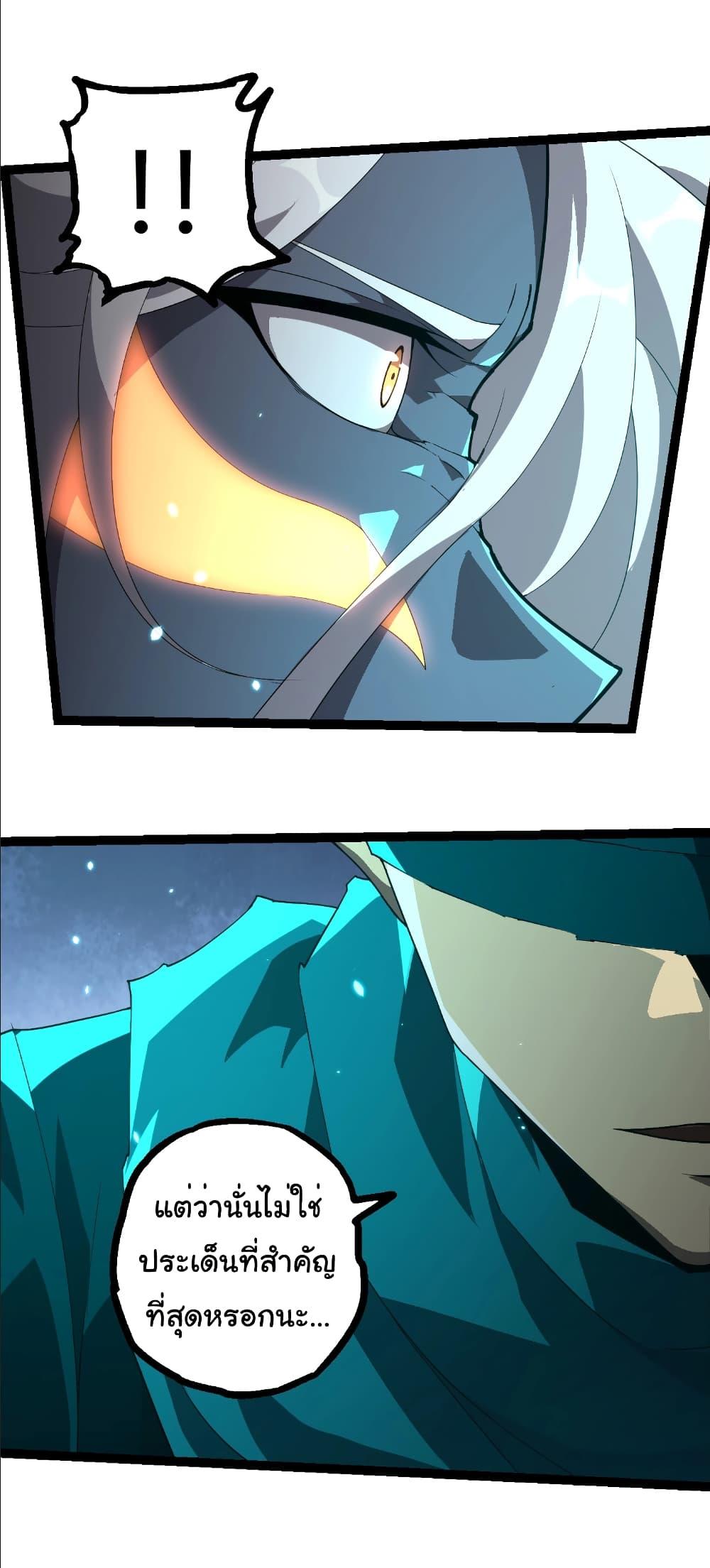 Evolution from the Big Tree Chap 412 - Next Chap 413