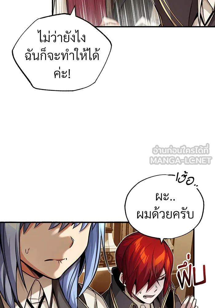 The Dark Magician Transmigrates After 66666 Years – จอมเวทเกิดใหม่ในรอบ 66666 ปี Chap 78 - Next Chap 79
