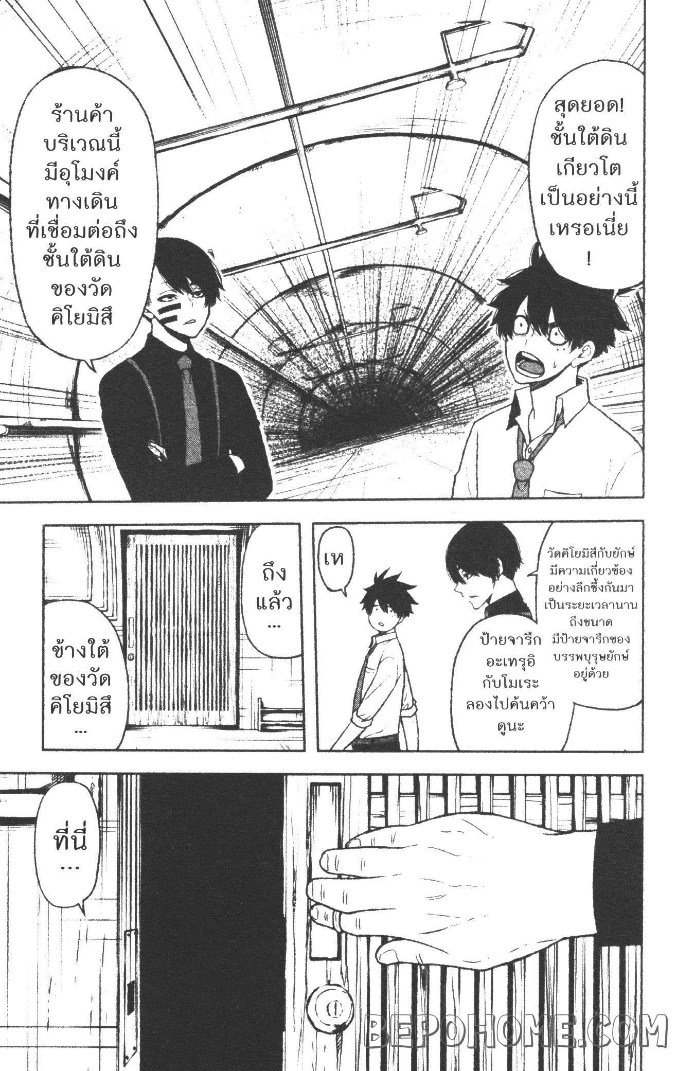 Tougen Anki Chap 15 - Next Chap 16