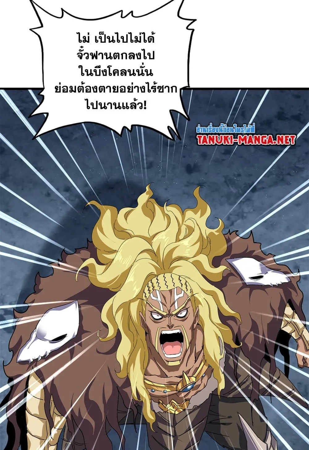 Magic Emperor Chap 851 - Next Chap 852