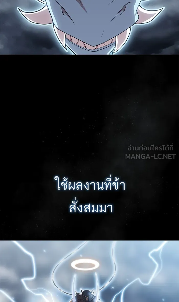 The Tutorial Tower of the Advanced Player – ผู้เล่นขั้นเทพแห่งหอคอยฝึกสอน Chap 106 - Next Chap 107