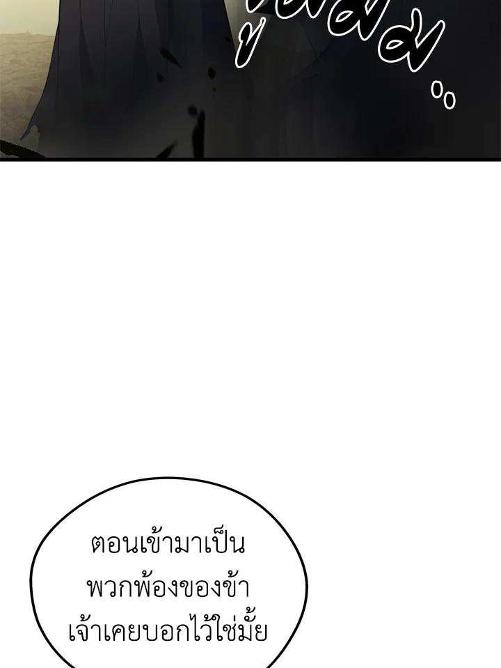 Seoul Station’s Necromancer Chap 93 - Next Chap 94