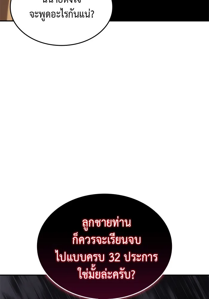 The Regressed Son of a Duke is an Assassin – ลูกชายคนเล็กของดยุกคือมือสังหาร Chap 2 - Next Chap 3