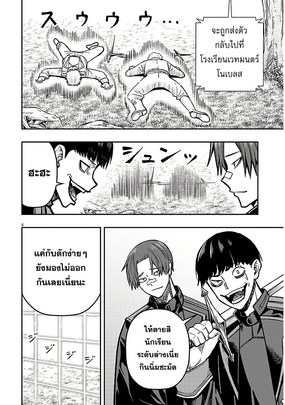 Taida na Akujoku Kizoku ni Tensei Shita Ore Scenario o Bukkowashitara Kikakugai no Maryoku de Saikyou ni Natta Chap 11 - Next Chap 12