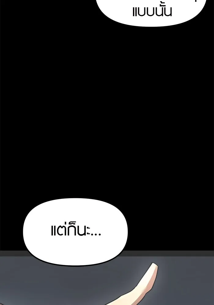 I Obtained a Mythic Item – พลิกชะตาคว้าไอเทมระดับเทพ Chap 8 - Next Chap 9