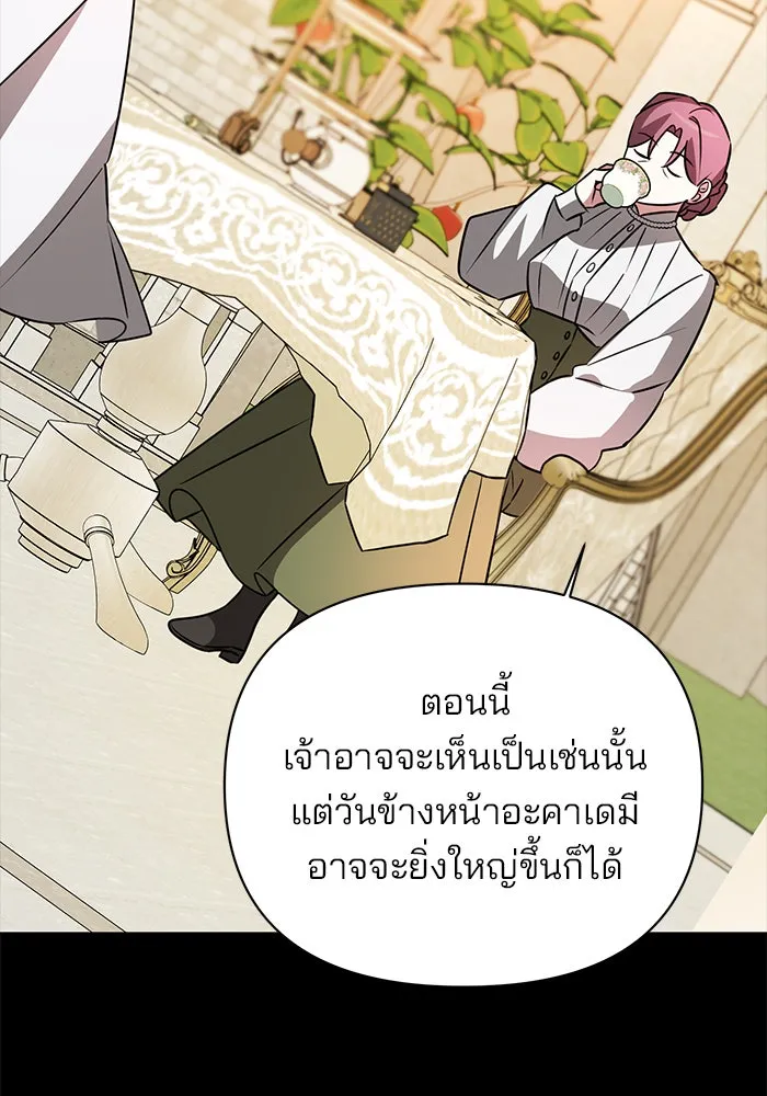 The Academy Is Doomed Chap 50 - Next Chap 51