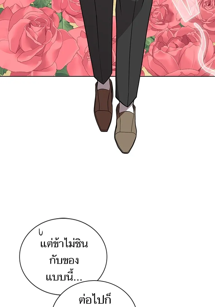 The Tutorial Tower of the Advanced Player – ผู้เล่นขั้นเทพแห่งหอคอยฝึกสอน Chap 178 - Next Chap 179