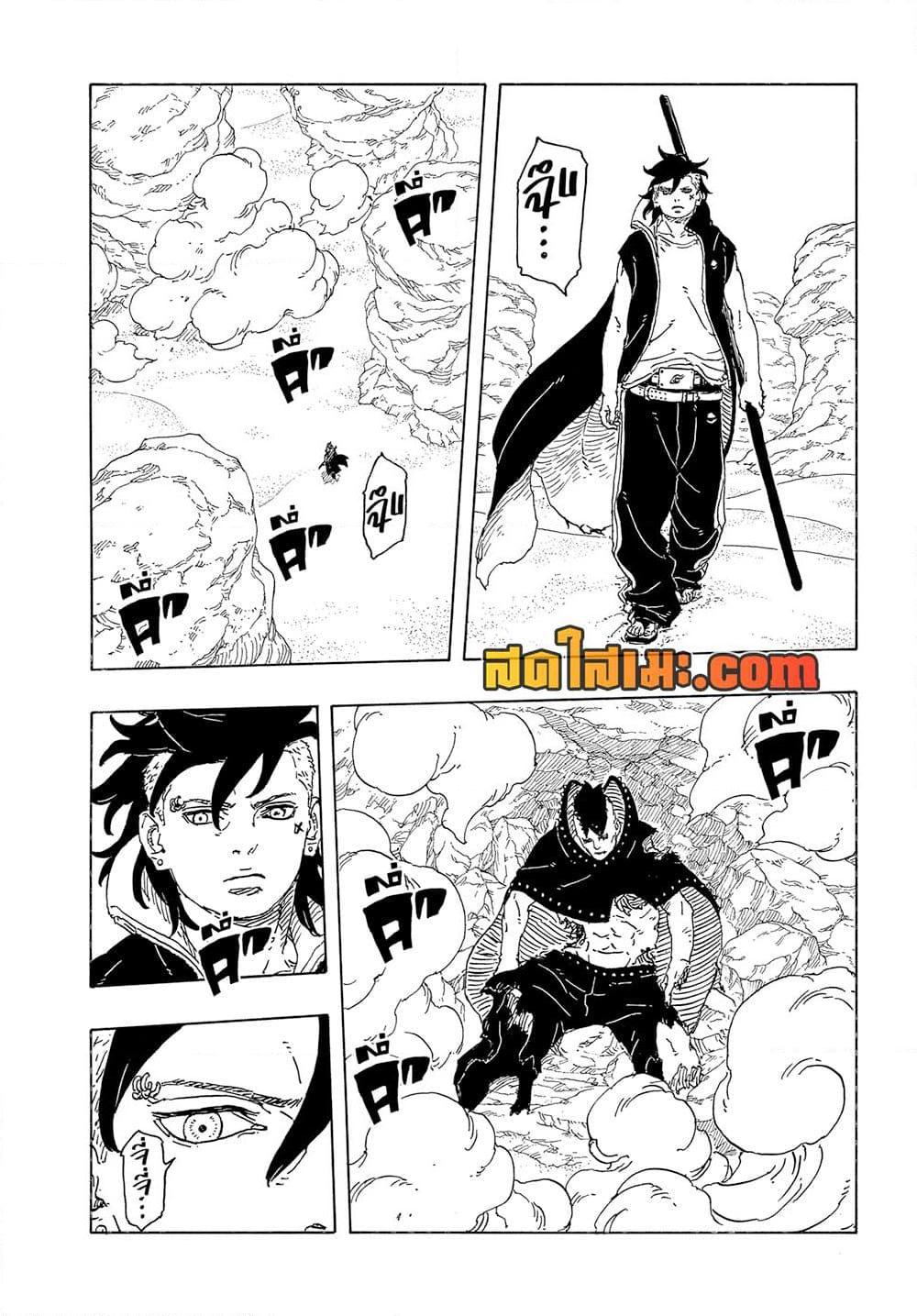 BORUTO - TWO BLUE VORTEX - Chap 24 - Next Chap 25