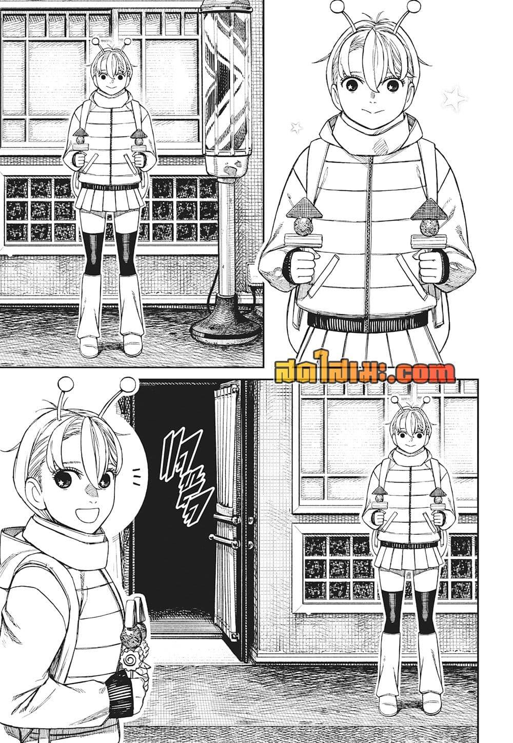 DANDADAN Chap 231 - Next Chap 232