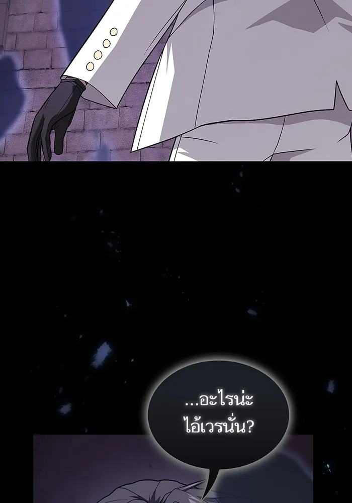 The Tutorial Tower of the Advanced Player – ผู้เล่นขั้นเทพแห่งหอคอยฝึกสอน Chap 215 - Next Chap 216
