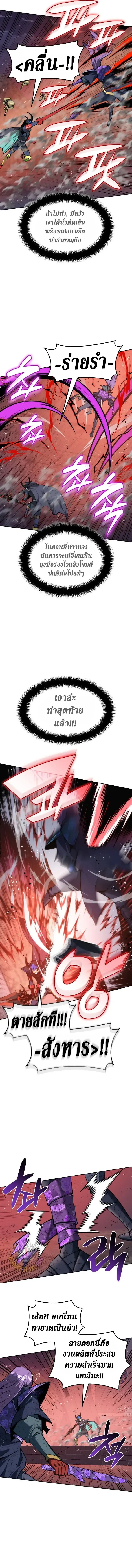 Overgeared Chap 328 - Next Chap 329