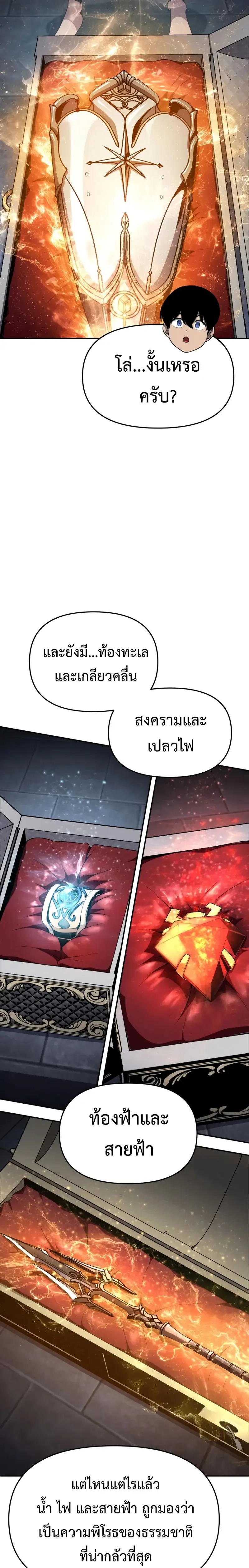 The Knight King Who Returned with a God Chap 102 - Next Chap 103