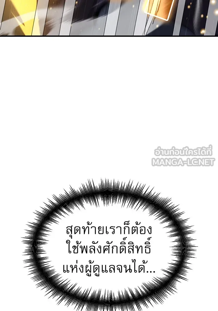 The Dark Magician Transmigrates After 66666 Years – จอมเวทเกิดใหม่ในรอบ 66666 ปี Chap 25 - Next Chap 26