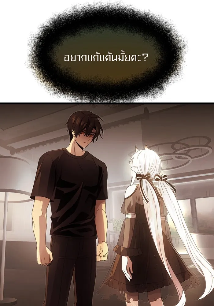 I Obtained a Mythic Item – พลิกชะตาคว้าไอเทมระดับเทพ Chap 54 - Next Chap 55