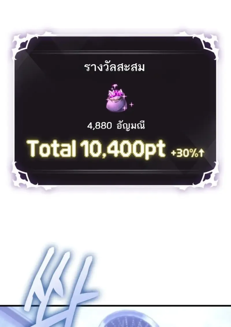 Pick Me Up, Infinite Gacha Chap 188 - Next Chap 189