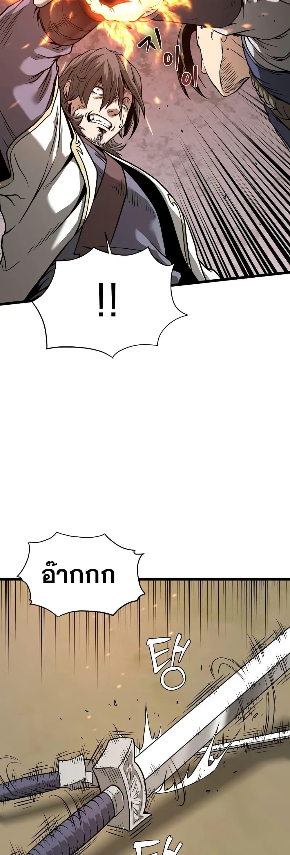 Murim Login Chap 210 - Next Chap 211
