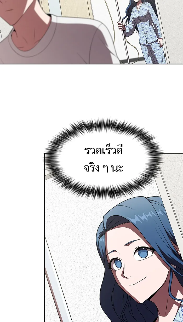 The Tutorial Tower of the Advanced Player – ผู้เล่นขั้นเทพแห่งหอคอยฝึกสอน Chap 75 - Next Chap 76