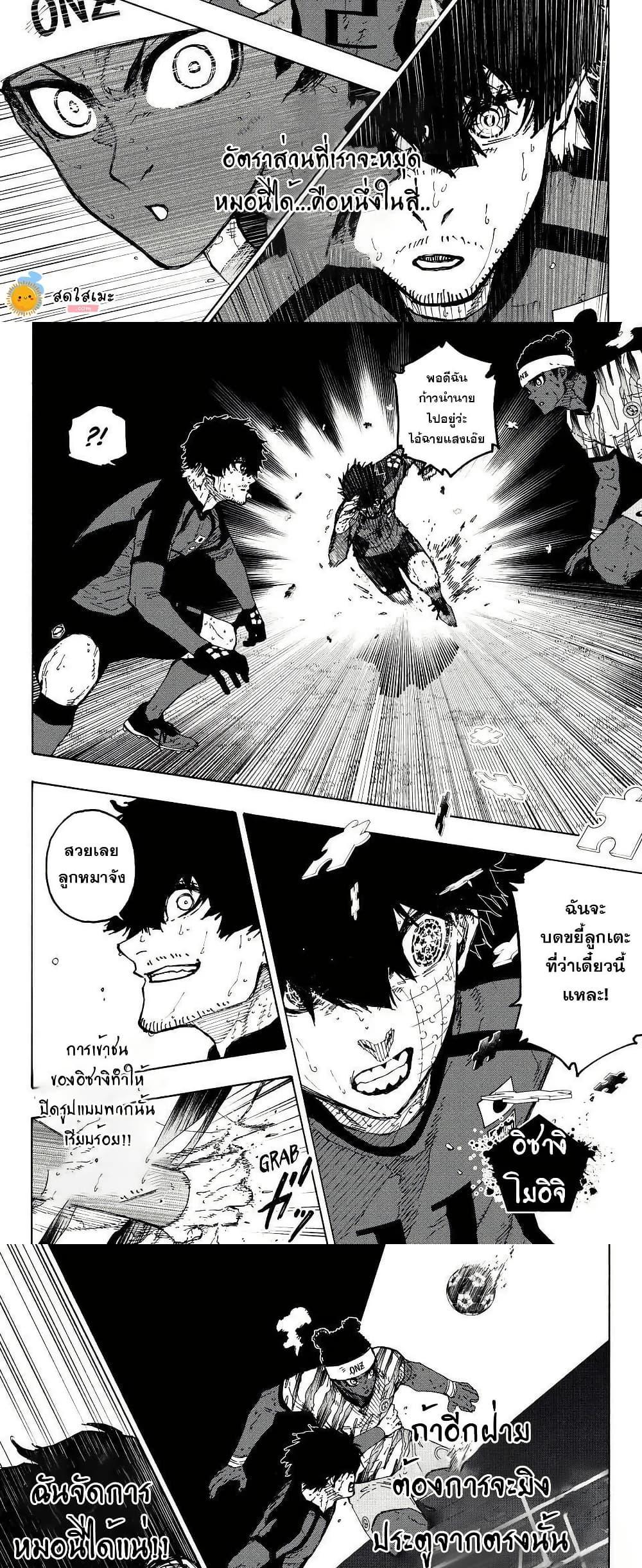 Blue Lock Chap 324 - Next Chap 325