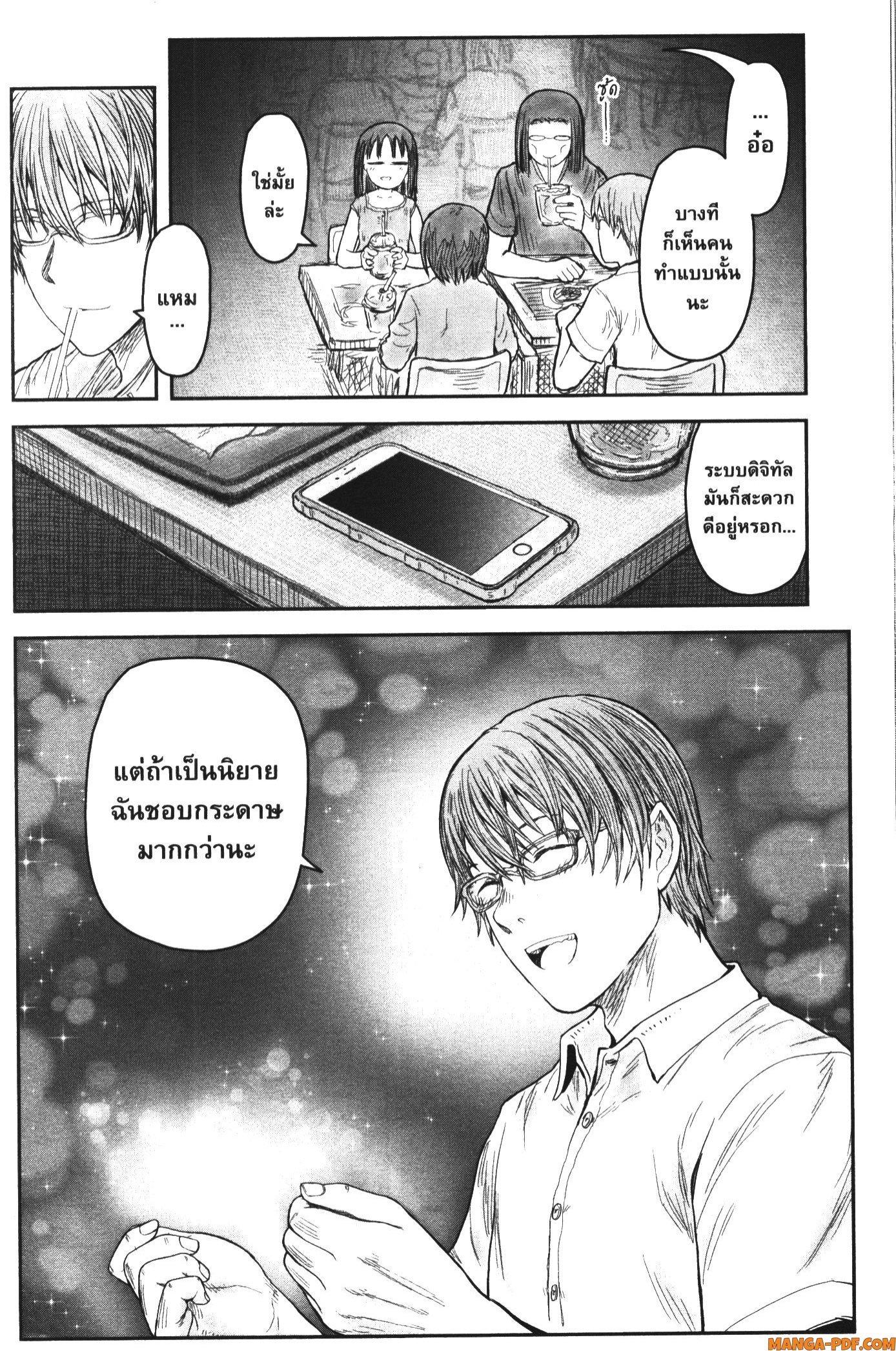 Isekai Ojisan Chap 41 - Next Chap 42