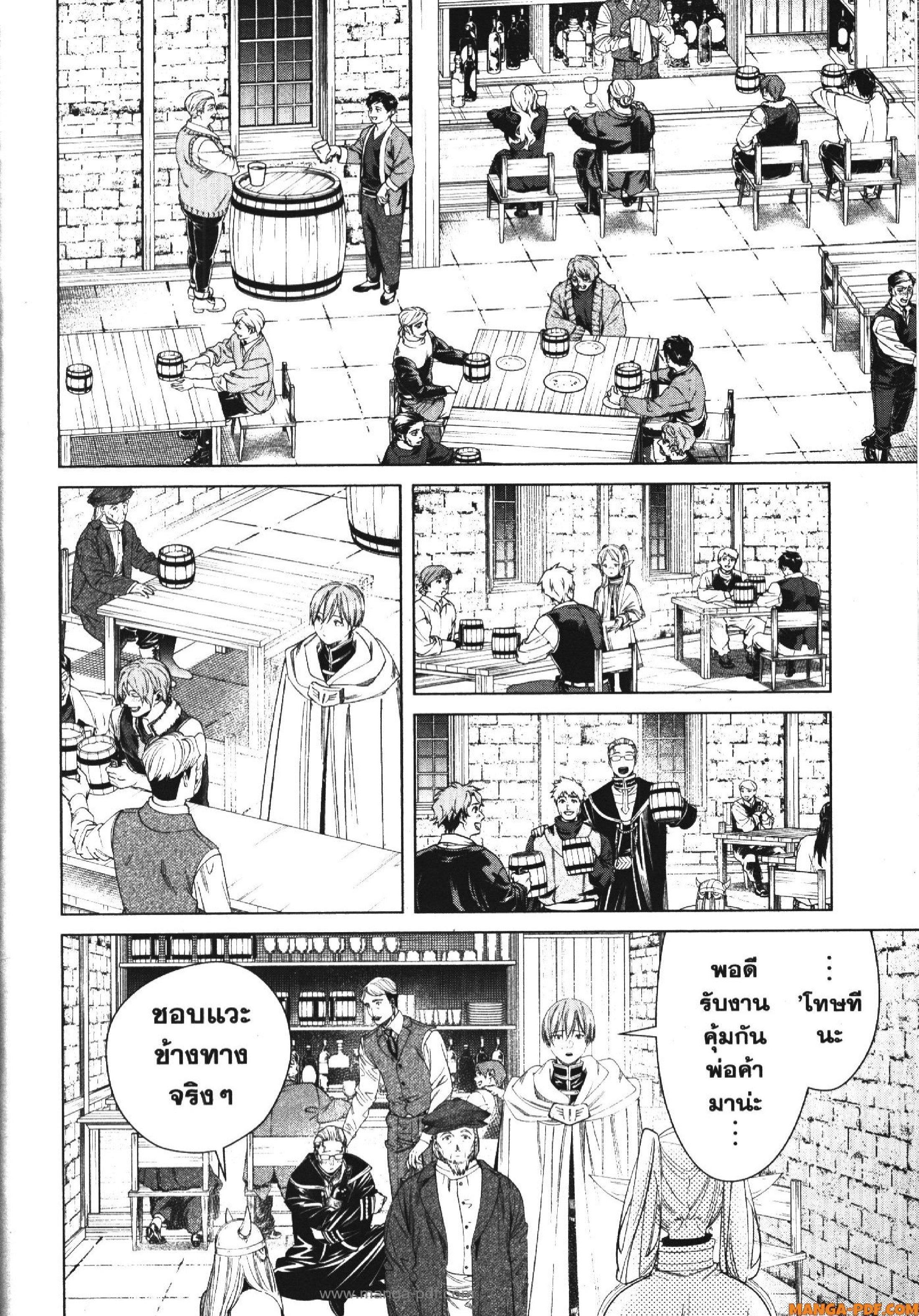Sousou no Frieren – คําอธิษฐานในวันที่จากลา Chap 110 - Next Chap 111