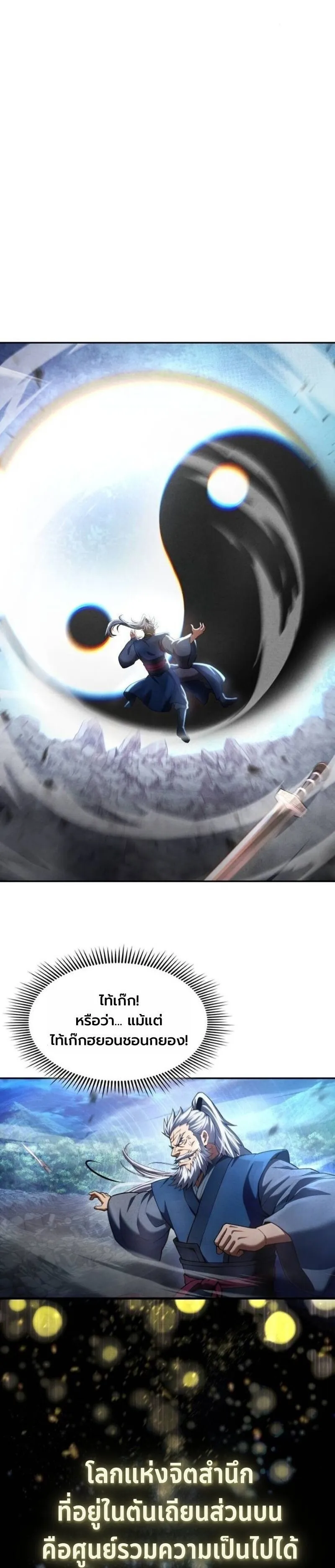 Regression of the Yong Clan Heir Chap 37 - Next Chap 38