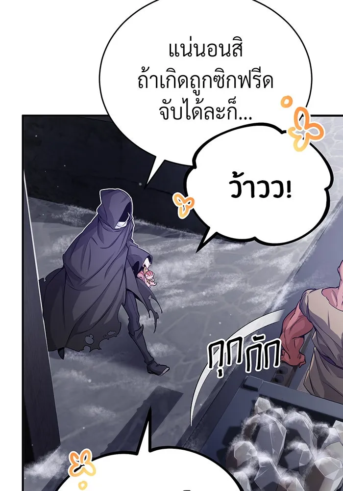 The Dark Magician Transmigrates After 66666 Years – จอมเวทเกิดใหม่ในรอบ 66666 ปี Chap 65 - Next Chap 66
