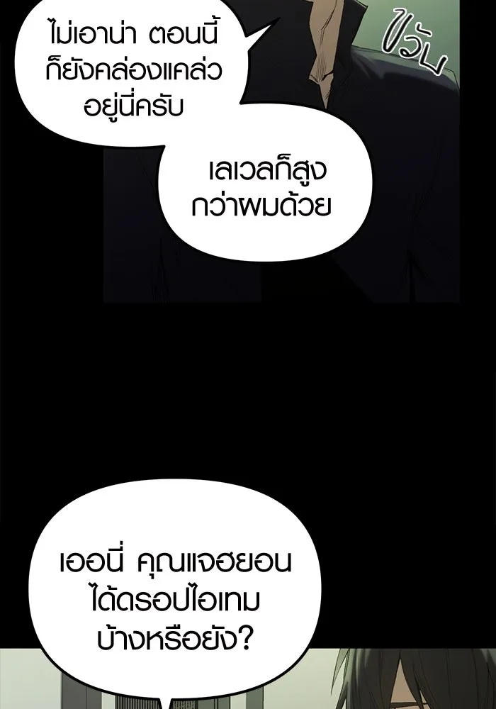 I Obtained a Mythic Item – พลิกชะตาคว้าไอเทมระดับเทพ Chap 1 - Next Chap 2