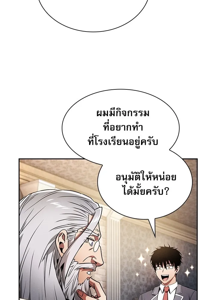 Academy’s Genius Swordmaster – นักดาบอัจฉริยะจากอะคาเดมี Chap 37 - Next Chap 38