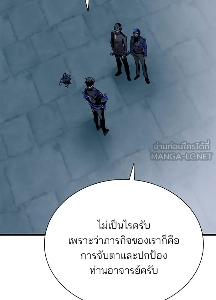 Villain To Kill Chap 200 - Next Chap 201