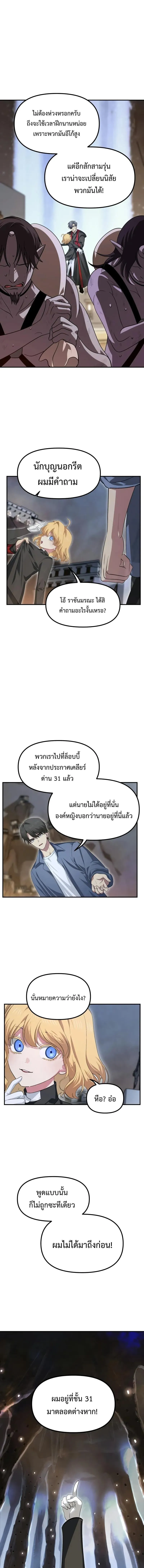 SSS-Class Suicide Hunter Chap 150 - Next Chap 151