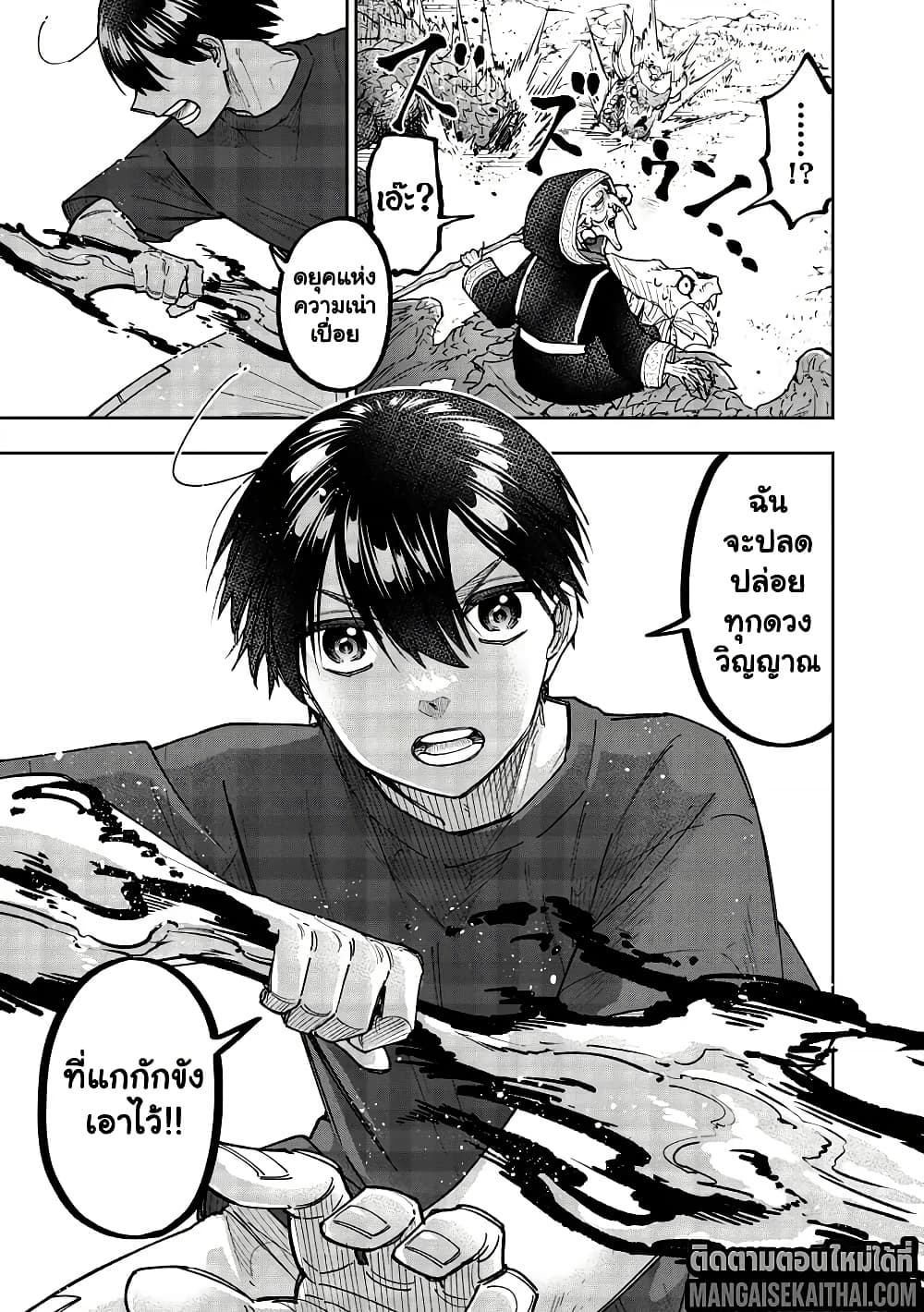 Messiah: Isekai o Sukutta Moto Yuusha ga Mamono no Afureru Genjitsu Sekai o Musou suru Chap 58.2 - Next Chap 59.2
