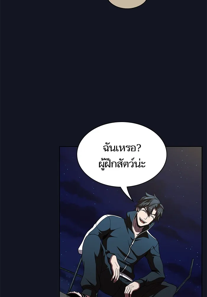 The Tutorial Tower of the Advanced Player – ผู้เล่นขั้นเทพแห่งหอคอยฝึกสอน Chap 73 - Next Chap 74