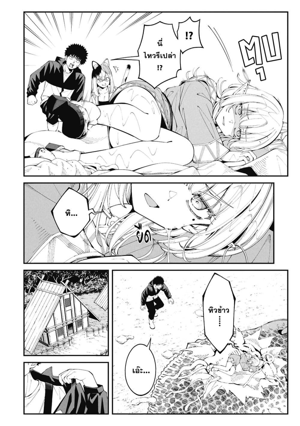 Tsurizao Hitotsu de Isekai Hourou Chap 4 - Next Chap 5