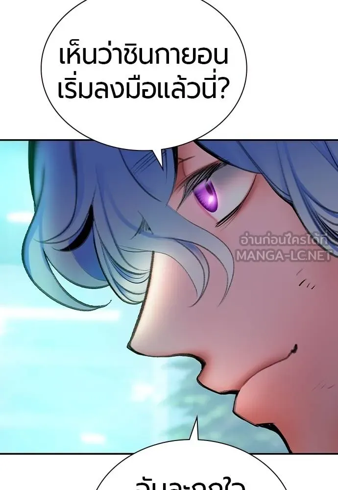 Jungle Juice Chap 140 - Next Chap 141
