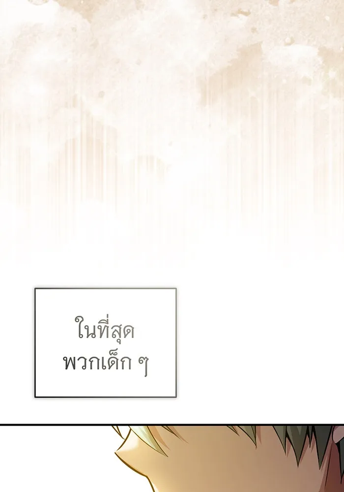 The Dark Magician Transmigrates After 66666 Years – จอมเวทเกิดใหม่ในรอบ 66666 ปี Chap 71 - Next Chap 72