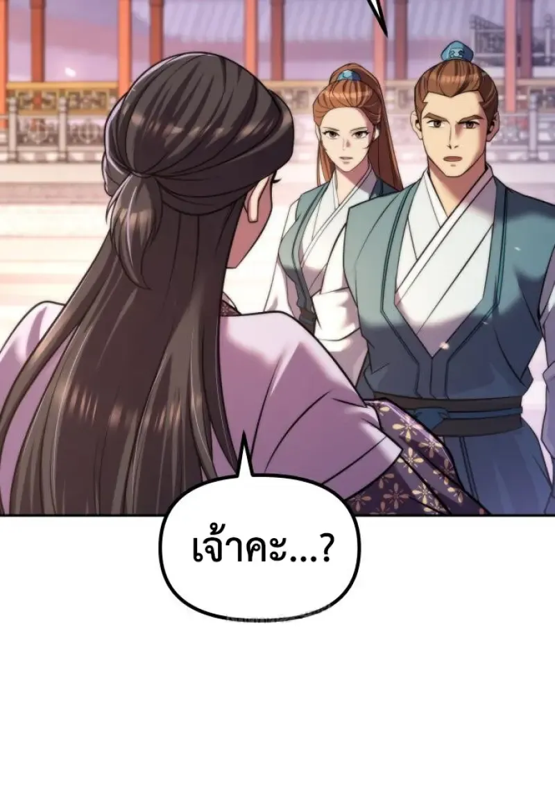 Chronicles of the Demon Faction Chap 149 - Next Chap 150