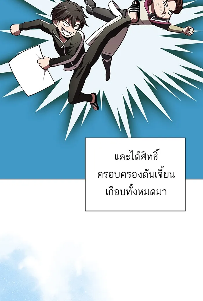 The Tutorial Tower of the Advanced Player – ผู้เล่นขั้นเทพแห่งหอคอยฝึกสอน Chap 90 - Next Chap 91