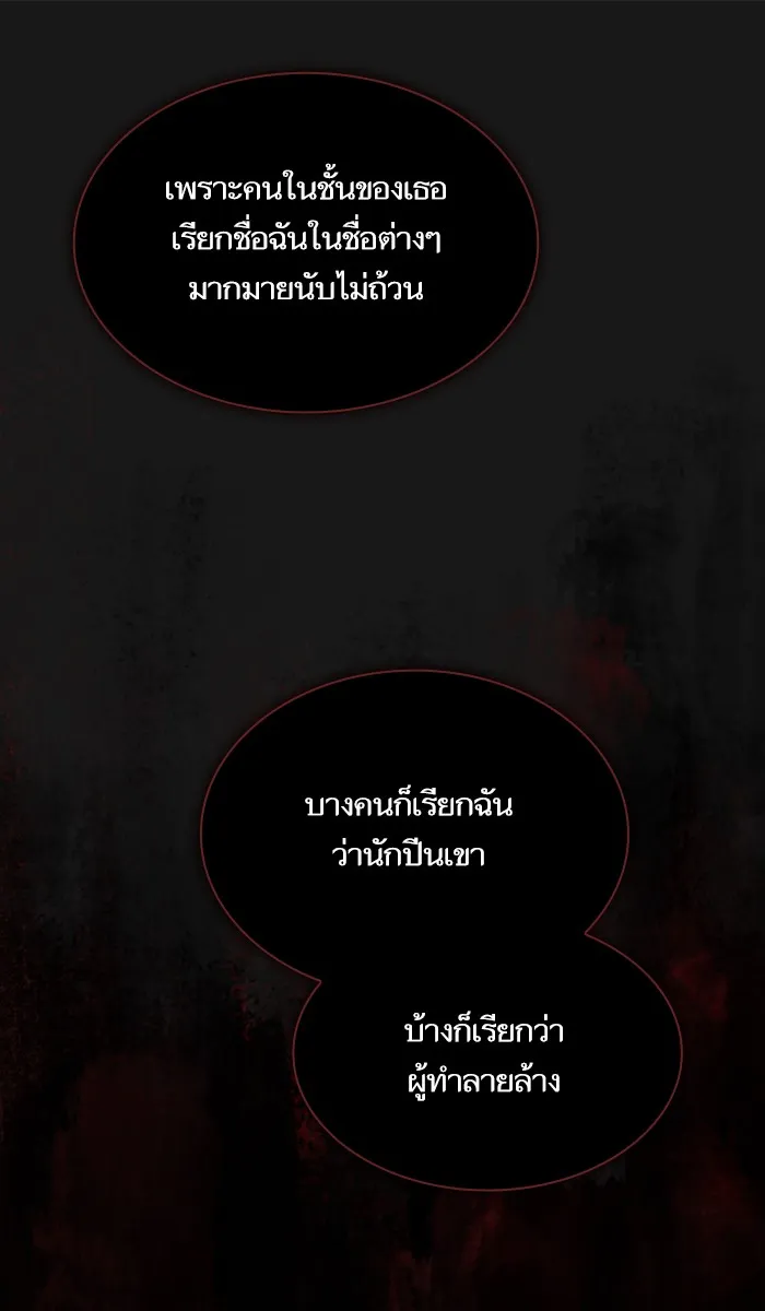 The Tutorial Tower of the Advanced Player – ผู้เล่นขั้นเทพแห่งหอคอยฝึกสอน Chap 32 - Next Chap 33