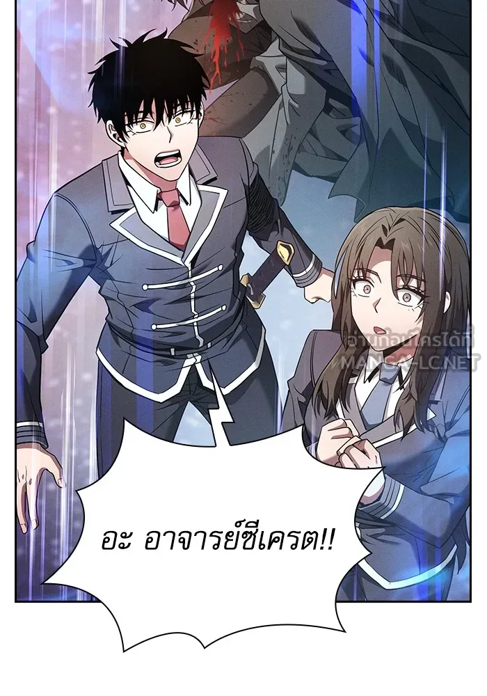 Academy’s Genius Swordmaster – นักดาบอัจฉริยะจากอะคาเดมี Chap 55 - Next Chap 56