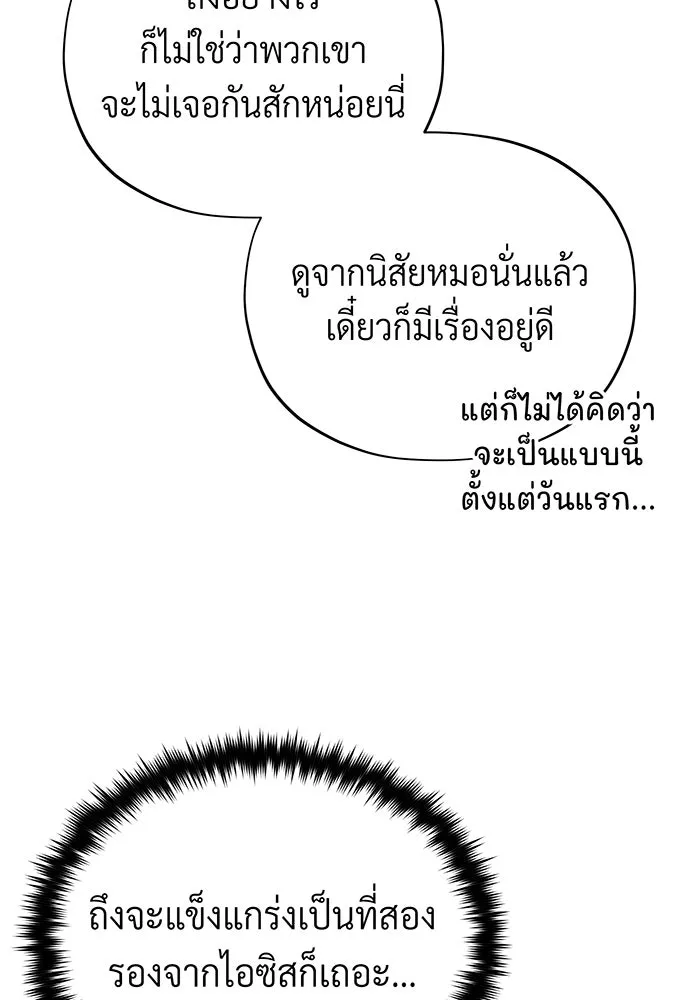 The Dark Magician Transmigrates After 66666 Years – จอมเวทเกิดใหม่ในรอบ 66666 ปี Chap 119 - Next Chap 120