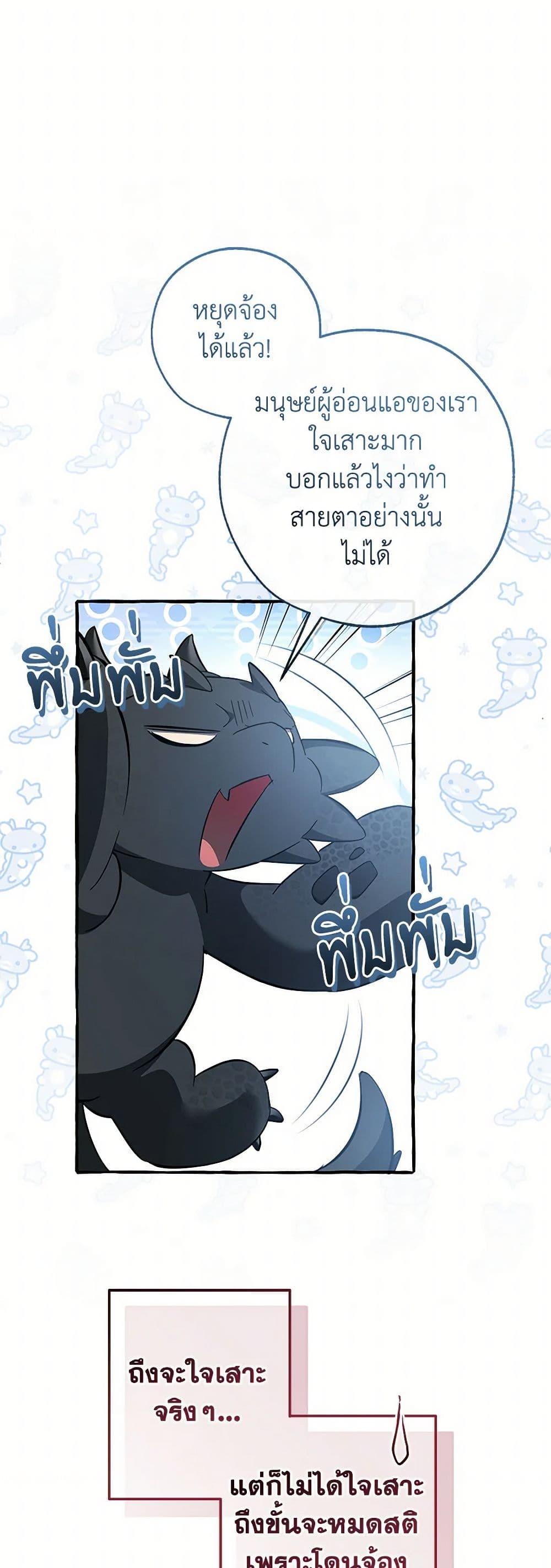 Trash of the Count’s Family Chap 144 - Next Chap 145