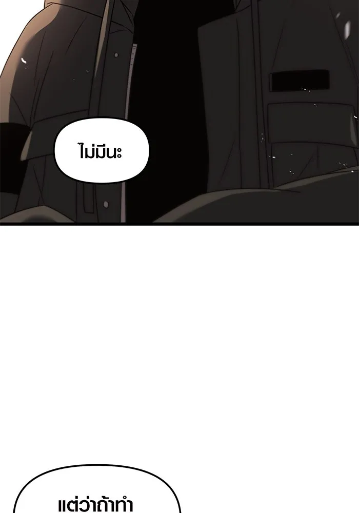 I Obtained a Mythic Item – พลิกชะตาคว้าไอเทมระดับเทพ Chap 29 - Next Chap 30